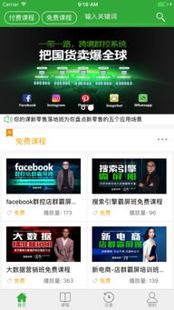 預(yù)約你的課安卓版 輕松管理學(xué)習(xí)計(jì)劃